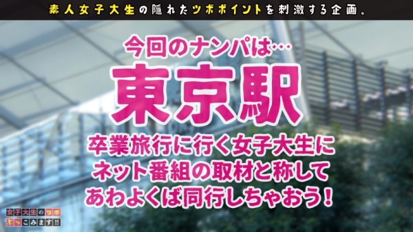 【愛瀬るか】【新潟のゲレンデに激カワヤリマン女神降臨】スノーマジックファンタジー♪はゲレンデでおきてるんじゃない！ 露天風呂で？！布団の上でおきる！？手とおもちゃで焦らしに焦らされ興奮度MAX！トビシオおま○こが名器すぎて即イキ昇天の巻！！【女子大生のツボ、ぶっこみます！！#07】