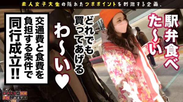 【愛瀬るか】【新潟のゲレンデに激カワヤリマン女神降臨】スノーマジックファンタジー♪はゲレンデでおきてるんじゃない！ 露天風呂で？！布団の上でおきる！？手とおもちゃで焦らしに焦らされ興奮度MAX！トビシオおま○こが名器すぎて即イキ昇天の巻！！【女子大生のツボ、ぶっこみます！！#07】