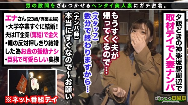 〈新婚ホヤホヤHcup隠れ巨乳妻！乳責め連発で快楽堕ち！中出し＆乳射6連発！〉新婚ホヤホヤHカップ隠れ巨乳妻をスタッフ宅に招き入れる！謝礼じゃ堕ちない純真新妻！助っ人登場！2人がかりで責めたてる！肉感H乳でパイズリフェラ！口ではダメだと言いつつ生ハメ性交！2人分のザーメンをたっぷり中出し！夜中になっても行為は続く！どエロコスでベロチュウ手コキ！「ああぁ～すごくいいィィ！！」メス顔で浮気SEXに溺れる！完オチ新妻6射精！！！！！！