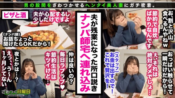 〈新婚ホヤホヤHcup隠れ巨乳妻！乳責め連発で快楽堕ち！中出し＆乳射6連発！〉新婚ホヤホヤHカップ隠れ巨乳妻をスタッフ宅に招き入れる！謝礼じゃ堕ちない純真新妻！助っ人登場！2人がかりで責めたてる！肉感H乳でパイズリフェラ！口ではダメだと言いつつ生ハメ性交！2人分のザーメンをたっぷり中出し！夜中になっても行為は続く！どエロコスでベロチュウ手コキ！「ああぁ～すごくいいィィ！！」メス顔で浮気SEXに溺れる！完オチ新妻6射精！！！！！！