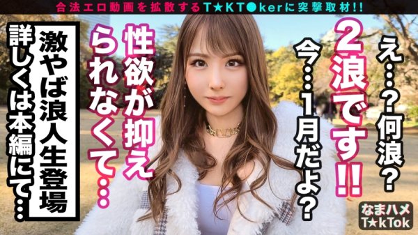 【星川まい】【まさにボンッキュンッボン！神くびれBODY！爆イキ顔射＆中出し4連発！！】エロ願望が暴走して勉強どころじゃない美人浪人生！野外でローター装着ホテルへ直行！オモチャ(6個)を盛大に使いド狂乱イキ狂い！フェラ欲爆発→涙目イラマチオ！修正無用の超スベスベ美尻！ガン突きFUCK！！ハイレグコスで3回戦突入！顔射直後に中出しオネダリ！合計4射精！！Not Study！ Hard SEX！！！【なまハメT☆kTok Report.40】