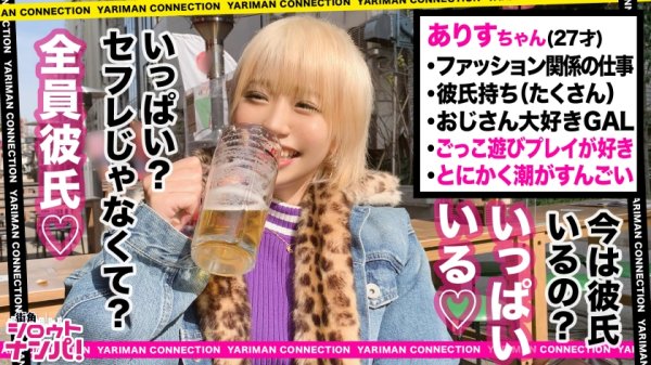 【乙アリス】【バブみ放出Hカップギャル】赤ランジェリーのバブれる巨乳ギャル登場！ド迫力の潮吹き連発！騎乗位腰振り→チ●コ抜くだけで大洪水wwwランジェリー→白衣→トラビキニ！怒涛のコスチェンで責めも交代！？最後は拘束具でドMギャルをいじめまくりの連続中出し！！！＜エロい娘限定ヤリマン数珠つなぎ！！～あなたよりエロい女性を紹介してください～104発目＞