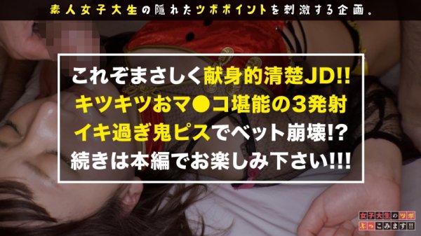 【中野真子】【激えち♪チャイナ服コンカフェ店員】上野でみつけたまるでパンダのような性格のおっとり系恥ずかしがり屋の癒し系美女が ベットの上では肉食？！ド変態？！確変起きたの巻！！【女子大生のツボ、ぶっこみます！！#09】