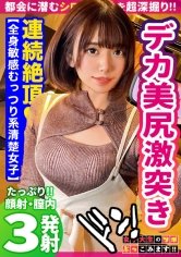 【中野真子】【激えち♪チャイナ服コンカフェ店員】上野でみつけたまるでパンダのような性格のおっとり系恥ずかしがり屋の癒し系美女が ベットの上では肉食？！ド変態？！確変起きたの巻！！【女子大生のツボ、ぶっこみます！！#09】