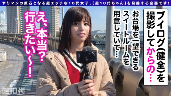 【朝比奈ななせ】【スタイルバツグン絶倫女子】手マンで溢れる10代潮吹き！責めても×2満足できない底なしの性欲！駅弁立ちバック何でもありのピストン★パーティ♪昼間から露天風呂で開放感溢れる中出し！からのコスチェンでフリフリ少女に大変身！馬乗りフェラで容赦なく喉奥を突くッ！！3連続中出しで満足しやがれッッ！！【超10代ちゃんNO.3】