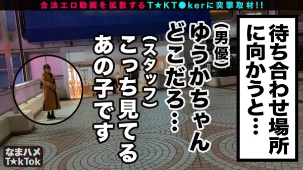 【和楽ゆうか】【極上膣コキ！感じながらシメあげる×膣圧最強マ○コVSデカチン生ハメ3連戦】膣圧トレーニングにハマるドすけべラウンドガール！お口も凄いデカチン丸呑み挿入心地フェラ！感じながらシメあげる腰クネなま膣SEX！強烈デカチンピストンに揺れる美乳！敏感華奢ボディが反り絶頂連発！中出し3連発！！！Hyper Vaginal Pressure【なまハメT☆kTok Report.42】