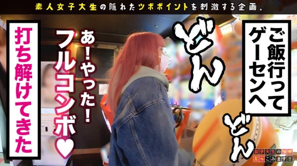 【派手髪パイパン爆乳ギャル】原宿・竹下通りでみつけたTHE勉強家！！ 最先端の文化を研究し、流行りに敏感なリカちゃんは カラダも超敏感体質！！腰をうねらし、潮を撒き散らす！！潮アートの最先端ここにあり！！【女子大生のツボ、ぶっこみます！！#10】