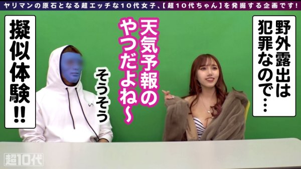 【斎藤あみり】【10代ヤリマンギャルが野外オナニー+コスプレ中出しセックス】映えオナニーで男を誘惑するスケベファッションモデル！ケツもおっぱいも一級品！すぐに潮吹いちゃう敏感10代を責め続ける！床、風呂、ベッドでガンガン突いて奥イキ連発w中出しOK、ノリが良すぎるギャル！その引き締まった美ボディを味わえッ！【超10代ちゃんNO.5】