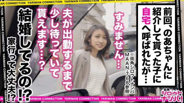 【本田瞳】【オナホ扱いされてブチ犯●れたい…】思わず見惚れる魅力たっぷり美人妻のヒトミさん！目が合うだけでドキドキしてしまう目力抜群の瞳で見つめられて男タジタジ！そんな清楚な見た目に反して中身はド変態！激ピスからのパワーファックでビクビク痙攣絶頂からの連続イキ！！＜エロい娘限定ヤリマン数珠つなぎ！！～あなたよりエロい女性を紹介してください～106発目＞