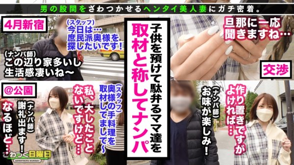 【希代あみ】〈超庶民的シロウト妻のドスケベ欲を浮気チ○ポで完全覚醒！！〉家事と子育てに疲れて4年もレス！公園で見つけた庶民派ママの欲求不満を他人チ○ポで悦楽解消！ふわふわ美乳＆美尻を揉みしだき堪能！久々チ○ポに即よがり→濃厚フェラパイズリ！！お家のあちこちで超背徳生ハメ！禁断中出し連発パイズリ射精からのお掃除フェラで溜まりに溜まった性欲が大爆発！