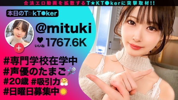 【天然美月】【天使な、小悪魔。耳まで気持ちイイッ萌え声＆神エロテクで昇天必死！中出し3連発！】NOTマスク美人のアイドル級フェイス！顔に似合わず超ビッチ彼氏とセフレで日替わりセックス！文句なしのスベスベ美脚BODY！可愛い声で何度も鳴きまくる敏感体質！「もっと激しくシテ欲しいィ」ローターチ○ポ無双で極限までイカせる！腰クネ痙攣ファック！！！Angel or Prettydevil【なまハメT☆kTok Report.45】