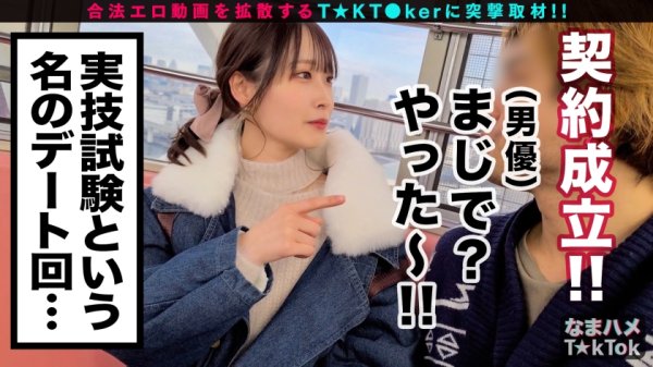 【天然美月】【天使な、小悪魔。耳まで気持ちイイッ萌え声＆神エロテクで昇天必死！中出し3連発！】NOTマスク美人のアイドル級フェイス！顔に似合わず超ビッチ彼氏とセフレで日替わりセックス！文句なしのスベスベ美脚BODY！可愛い声で何度も鳴きまくる敏感体質！「もっと激しくシテ欲しいィ」ローターチ○ポ無双で極限までイカせる！腰クネ痙攣ファック！！！Angel or Prettydevil【なまハメT☆kTok Report.45】