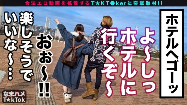 【天然美月】【天使な、小悪魔。耳まで気持ちイイッ萌え声＆神エロテクで昇天必死！中出し3連発！】NOTマスク美人のアイドル級フェイス！顔に似合わず超ビッチ彼氏とセフレで日替わりセックス！文句なしのスベスベ美脚BODY！可愛い声で何度も鳴きまくる敏感体質！「もっと激しくシテ欲しいィ」ローターチ○ポ無双で極限までイカせる！腰クネ痙攣ファック！！！Angel or Prettydevil【なまハメT☆kTok Report.45】