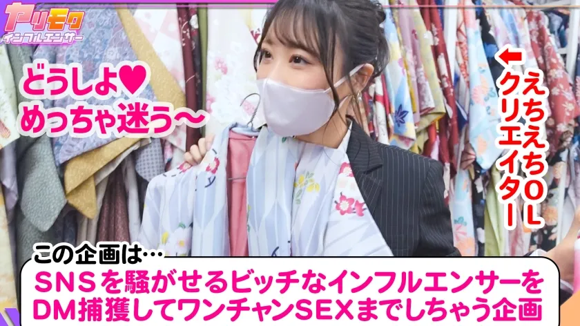 【吉岡ひより】【真っ白なslimボディ＆白桃尻！下町育ちフレッシュ新卒OL！】【大大大満足！中出し×ごっくん4射精SEX！】【舐め好き着物美人の舌テク炸裂】【竿・玉・アナル！濃密ベロベロ】【激ピス＆電クリWエクスタシー！鬼イカセ大・絶・頂】【突如、お風呂に乱入】【即尺！手コキ！ザーメン暴発！射精後もたっぷり搾り取る性獣OL】～ヤリモクインフルエンサー #03～