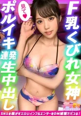 【新井リマ】【理想のモテ体系キャバ嬢×玩具責めオンパレード！これぞバズるSEX！】【温泉バカンス中の超美乳インフルエンサーと混浴体験】【更衣室でまさかのフェラ＆パイズリ確定ビッチ】【性感帯ばかり弄りまくるトリプル玩具責め】【美クビレくねくね悶絶イキ！大・連・発】～ヤリモクインフルエンサー #06～