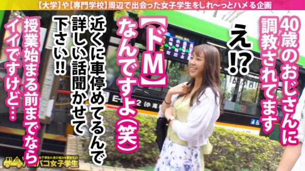 【加賀美さら】【監督が引く程スケベな女！！】マッチングアプリで男を漁る清楚系・頭脳派JD！秘書の内定を貰う優等生○性欲はもちのロン○SM大好きのド変態○見た目と性癖のギャップ○授業→SEX→授業→SEXで重ねた、イカレたドM女子大性のミルフィーユ状態！！