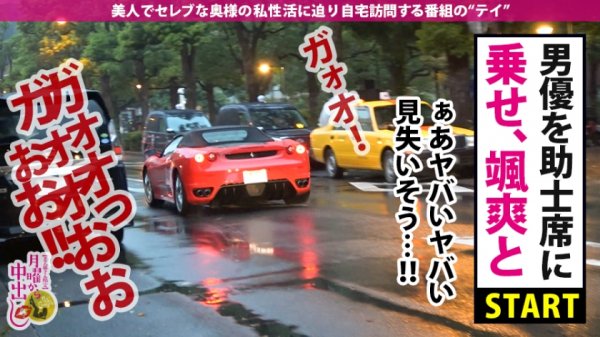 【瀬名ひかり】抱きたい躰1位！！！→【顔面偏差値99！！！】×【プロポーション偏差値120！！！】×【エロポテンシャル最高峰！！！】×【内に秘めまくった底なし性欲を全開放のヘビロテ絶対確定超特農「中出し激ファック」！！！】愛車のフェラーリで爆乳揺らして繰り広げる極淫アクロバティックファックはヘビロテ確定！！！抜いて抜いて抜きまくれ！！！の巻き