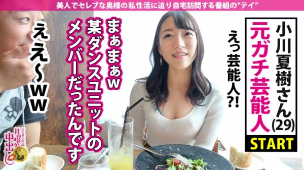 【大川月乃】断然「生派」妻！！！→【8頭身のスタイル神級美女！！！】×【シリーズ最速の自宅訪問の瞬殺セックス！！！】×【脳内エロエロのムッツリぬるぬるマ●コ！！！】×【内に秘めまくった底なし性欲を全開放のヘビロテ絶対確定超特農「中出し3P激ファック」！！！】冗談じゃなくダメな部分が一切見当たりません！！！抜いて抜いて抜きまくれ！！！の巻き