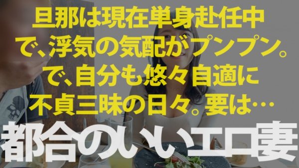 【大川月乃】断然「生派」妻！！！→【8頭身のスタイル神級美女！！！】×【シリーズ最速の自宅訪問の瞬殺セックス！！！】×【脳内エロエロのムッツリぬるぬるマ●コ！！！】×【内に秘めまくった底なし性欲を全開放のヘビロテ絶対確定超特農「中出し3P激ファック」！！！】冗談じゃなくダメな部分が一切見当たりません！！！抜いて抜いて抜きまくれ！！！の巻き