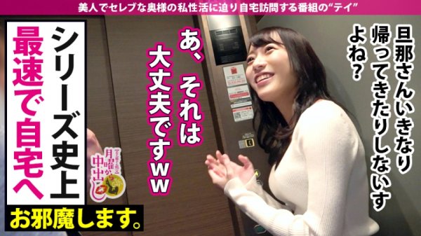 【大川月乃】断然「生派」妻！！！→【8頭身のスタイル神級美女！！！】×【シリーズ最速の自宅訪問の瞬殺セックス！！！】×【脳内エロエロのムッツリぬるぬるマ●コ！！！】×【内に秘めまくった底なし性欲を全開放のヘビロテ絶対確定超特農「中出し3P激ファック」！！！】冗談じゃなくダメな部分が一切見当たりません！！！抜いて抜いて抜きまくれ！！！の巻き