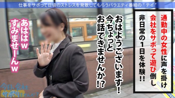【谷花紗耶】【完璧な美尻妻と中出し不倫】可愛すぎる童顔人妻！なのにちゃんとした大人のギャップにグッとくる！！旅の最後は年下チ●コに発情して「今日だけは何しても浮気じゃないっ」って、口、顔、膣内に射精されて無理あるよ奥さん！！！：今日、会社サボりませんか？24in池袋