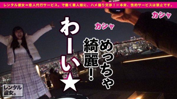 【宇流木さら】【こう見えて、痙攣絶頂しまくります】黒髪純情系な見た目のスポーツ女子大生を彼女としてレンタル！口説き落として本来禁止のエロ行為までヤリまくった一部始終を完全REC！！サイクリング＆夜景デートを楽しんだ後は、ホテルでガチ恋濃厚SEX！！痙攣しながらイキまくるスポーツ女子のプリ尻＆美巨乳が最強に抜ける！！【エロ過ぎるギャップ・オブザイヤー2020】