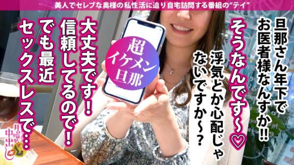 【東希美】超超超美人！！セレブオーラ全開の歯科医師奥様！！→【類稀なる美貌＆敏感乳首＆優雅に弾む淫尻＆ぐちょ濡れ潮吹きパイパンおま●こ】×【欲求不満で童貞喰い！！ファビュラスな顔騎とハイレベル淫口を施すセレブリッチなゆとり奥様は男優のデカ●ンも生生生挿入！！！】×【ハメて絶頂！乳首で絶頂！見られて絶頂！息する間もない無限生ハメに大大大絶頂を繰り返す！！！】最後は奥様の綺麗な膣奥のさらなる奥に生でドピューーーっと溢れるほどの大大大量射精！！！の巻き