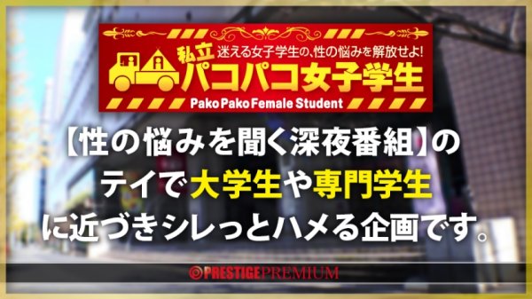 【東條なつ】【肉尻就活生の自宅に凸】とにかくカワイイ美少女の欲求不満・純情マ●コをテントでおいしくいただきました！→おかわりSEXは女子大生のガチ自宅で！！スレンダーBODYは超敏感で大量潮吹き！自宅浸水！！ぷりぷり桃尻を揉みしだいてガン突きしたらご近所さんからクレームくるぐらい鳴いて鳴きまくる！！