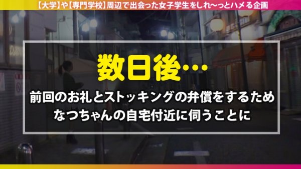 【東條なつ】【肉尻就活生の自宅に凸】とにかくカワイイ美少女の欲求不満・純情マ●コをテントでおいしくいただきました！→おかわりSEXは女子大生のガチ自宅で！！スレンダーBODYは超敏感で大量潮吹き！自宅浸水！！ぷりぷり桃尻を揉みしだいてガン突きしたらご近所さんからクレームくるぐらい鳴いて鳴きまくる！！
