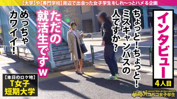 【東條なつ】【肉尻就活生の自宅に凸】とにかくカワイイ美少女の欲求不満・純情マ●コをテントでおいしくいただきました！→おかわりSEXは女子大生のガチ自宅で！！スレンダーBODYは超敏感で大量潮吹き！自宅浸水！！ぷりぷり桃尻を揉みしだいてガン突きしたらご近所さんからクレームくるぐらい鳴いて鳴きまくる！！