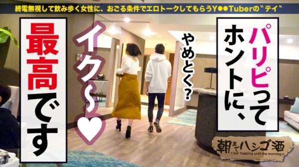 【夏希まろん・若宮はずき】2020最終神回！！！【ダブルG乳国宝神ギャル！！！顔面偏差値SSS級！！！】×【エロポテンシャルMAX！！！超絶敏感体質＆ど変態蛇口ま●この凄すぎる鬼潮＆激震ビクビク脳イキ連続絶頂！！！】※ベテラン男優3人が舌を巻く程エロ(エグ)過ぎる神ギャルで、ヌいてヌいてヌきまくれ！！！：朝までハシゴ酒 66 in浜松町駅周辺