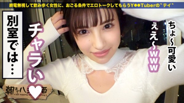 【夏希まろん・若宮はずき】2020最終神回！！！【ダブルG乳国宝神ギャル！！！顔面偏差値SSS級！！！】×【エロポテンシャルMAX！！！超絶敏感体質＆ど変態蛇口ま●この凄すぎる鬼潮＆激震ビクビク脳イキ連続絶頂！！！】※ベテラン男優3人が舌を巻く程エロ(エグ)過ぎる神ギャルで、ヌいてヌいてヌきまくれ！！！：朝までハシゴ酒 66 in浜松町駅周辺