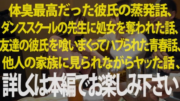 【夏希まろん・若宮はずき】2020最終神回！！！【ダブルG乳国宝神ギャル！！！顔面偏差値SSS級！！！】×【エロポテンシャルMAX！！！超絶敏感体質＆ど変態蛇口ま●この凄すぎる鬼潮＆激震ビクビク脳イキ連続絶頂！！！】※ベテラン男優3人が舌を巻く程エロ(エグ)過ぎる神ギャルで、ヌいてヌいてヌきまくれ！！！：朝までハシゴ酒 66 in浜松町駅周辺