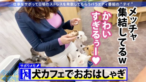 【丹羽すみれ】美意識バリ高OLとサボり旅！スーツ越しのおっぱいとケツの主張が激しすぎてそれどころじゃないwww聞けば快楽至上主義の超肉食系！！タクシーの運転手と！？ウーバーイーツの配達員と！？よし決めた！ヤリたいこと全部やっちまおうwww：今日、会社サボりませんか？25in新橋