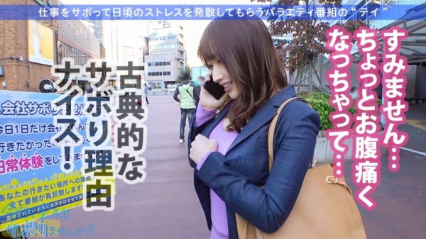 【丹羽すみれ】美意識バリ高OLとサボり旅！スーツ越しのおっぱいとケツの主張が激しすぎてそれどころじゃないwww聞けば快楽至上主義の超肉食系！！タクシーの運転手と！？ウーバーイーツの配達員と！？よし決めた！ヤリたいこと全部やっちまおうwww：今日、会社サボりませんか？25in新橋