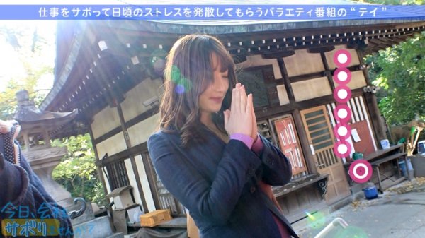 【丹羽すみれ】美意識バリ高OLとサボり旅！スーツ越しのおっぱいとケツの主張が激しすぎてそれどころじゃないwww聞けば快楽至上主義の超肉食系！！タクシーの運転手と！？ウーバーイーツの配達員と！？よし決めた！ヤリたいこと全部やっちまおうwww：今日、会社サボりませんか？25in新橋