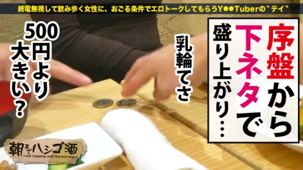 【河合ゆい】ザッツ断らない女！！！【何でもワガママ叶えてくれるエロ偏差値SSS級美女！！！】×【超絶敏感体質＆ドMのど変態蛇口ま●こで激震ビクビク脳イキ連続絶頂！！！】：朝までハシゴ酒 68 in池袋駅周辺