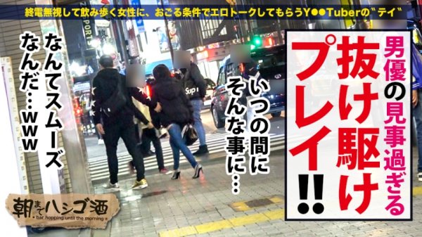 【河合ゆい】ザッツ断らない女！！！【何でもワガママ叶えてくれるエロ偏差値SSS級美女！！！】×【超絶敏感体質＆ドMのど変態蛇口ま●こで激震ビクビク脳イキ連続絶頂！！！】：朝までハシゴ酒 68 in池袋駅周辺