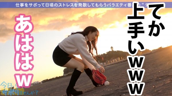 【斎藤みなみ】桃尻ナースを仕事サボらせて江ノ島観光！何しててもずっと美少女！彼女にしたい！！いやさ孕ませたい！！！オスのDNAに訴えてくる本能的な可愛さずるいwwwってことでどっぷり中出し！！！ぬるっと温かいマン肉がたまんねぇ…：今日、会社サボりませんか？27in渋谷