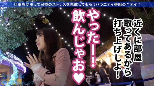 【斎藤みなみ】桃尻ナースを仕事サボらせて江ノ島観光！何しててもずっと美少女！彼女にしたい！！いやさ孕ませたい！！！オスのDNAに訴えてくる本能的な可愛さずるいwwwってことでどっぷり中出し！！！ぬるっと温かいマン肉がたまんねぇ…：今日、会社サボりませんか？27in渋谷