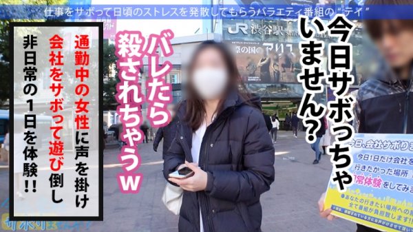 【斎藤みなみ】桃尻ナースを仕事サボらせて江ノ島観光！何しててもずっと美少女！彼女にしたい！！いやさ孕ませたい！！！オスのDNAに訴えてくる本能的な可愛さずるいwwwってことでどっぷり中出し！！！ぬるっと温かいマン肉がたまんねぇ…：今日、会社サボりませんか？27in渋谷