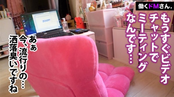 【藍川美穂】【乳首ちぎれる？】ガーリーなお部屋でテレワークに勤しむおっとり系OLの意外と色素沈着が進んだ大人乳首を引っ張り回して弄ばれて、在宅勤務の堪え難い男日照りでチ●コにぞっこんイキまくる。