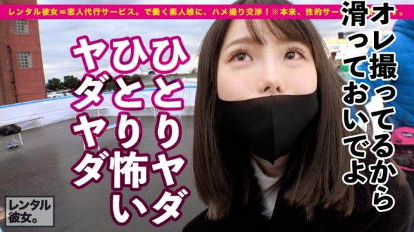 【松本いちか】【この尻に生チンぶち込みたい！第一位】法律的に大丈夫か！？心配になるロリ美少女を彼女としてレンタル！口説き落として本来禁止のエロ行為までヤリまくった一部始終を完全REC！！横浜デートを楽しんだ後は、ホテルでいちゃラブ制服SEX！！幼さの残る美白肌ボディと、ぷりっぷりの生尻に興奮度MAX！！生ハメSEX大好き娘が身体を紅潮させてイキまくる！！【新品美マンに中出し！！童顔に大量顔射！！】