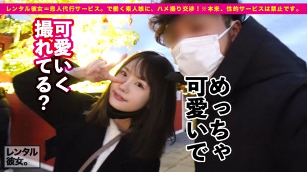 【松本いちか】【この尻に生チンぶち込みたい！第一位】法律的に大丈夫か！？心配になるロリ美少女を彼女としてレンタル！口説き落として本来禁止のエロ行為までヤリまくった一部始終を完全REC！！横浜デートを楽しんだ後は、ホテルでいちゃラブ制服SEX！！幼さの残る美白肌ボディと、ぷりっぷりの生尻に興奮度MAX！！生ハメSEX大好き娘が身体を紅潮させてイキまくる！！【新品美マンに中出し！！童顔に大量顔射！！】