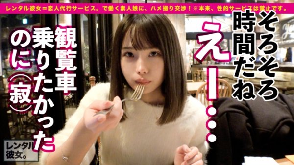 【松本いちか】【この尻に生チンぶち込みたい！第一位】法律的に大丈夫か！？心配になるロリ美少女を彼女としてレンタル！口説き落として本来禁止のエロ行為までヤリまくった一部始終を完全REC！！横浜デートを楽しんだ後は、ホテルでいちゃラブ制服SEX！！幼さの残る美白肌ボディと、ぷりっぷりの生尻に興奮度MAX！！生ハメSEX大好き娘が身体を紅潮させてイキまくる！！【新品美マンに中出し！！童顔に大量顔射！！】