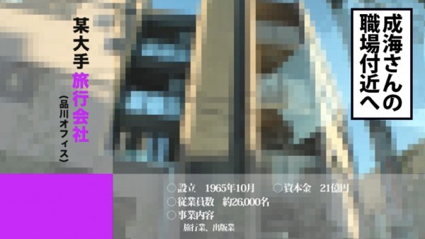 【成海美雨】【クンニ大好きG乳】親身になって組んでくれた旅行プラン。出発当日に連れ立とうと成海さん宅へ押しかけて大トラブル！怪訝な態度とは裏腹に、クンニ一発、生真面目なOLさんの欲求不満が爆発する！