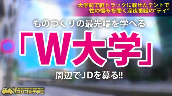 【渡辺まお】【インテリJD淫乱覚醒！】超頭脳派W大生が極太チンコで真のSEXに目醒める！純白桃尻にパンパン猛突き！テント激震のイキ声MAX！！オイ！オイ！外に聞こえちゃうよ！！インテリ女子のギャップ鳴きにフル勃起間違いなし！爆ヌキ必至の濃厚2SEX収録！！