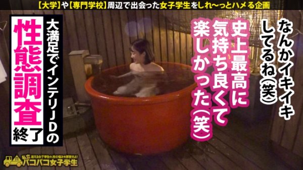 【渡辺まお】【インテリJD淫乱覚醒！】超頭脳派W大生が極太チンコで真のSEXに目醒める！純白桃尻にパンパン猛突き！テント激震のイキ声MAX！！オイ！オイ！外に聞こえちゃうよ！！インテリ女子のギャップ鳴きにフル勃起間違いなし！爆ヌキ必至の濃厚2SEX収録！！