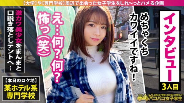【丘えりな】【かわいい顔して鬼ドM】【チ●コ突っ込まれながらの首絞め、踏みつけ大好物】【むしゃぶりたい艶乳・ムチ尻】アイドル顔の美少女はカワイイ顔したクソどM！乳首でスイッチON！！止まらない性衝動！！ガッチガチの被虐体質！痛めつけられるほど高まるグショ濡れマ●コ、愛らしさとMのギャップがたまらない逸材専門学生！！！