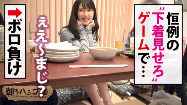 【愛須みのん】シリーズNo. 1の「舐め魔」！！！【ノリ最高なエロ偏差値SSS級美女！！！】×【超絶敏感体質＆ドMのど変態蛇口ま●こで激震ビクビク脳イキ連続絶頂！！！】溶けるって位涎ダラダラでチ●ポにムシャぶりつく雌犬っぷりは必見！！！：朝までハシゴ酒 69 in恵比寿駅周辺